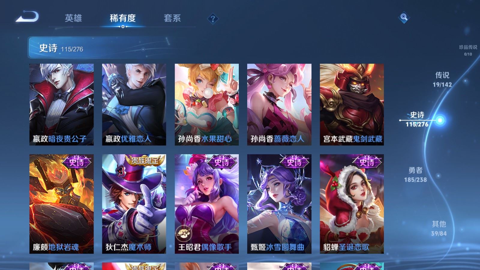 WZCMW4293959王者荣耀账号详情图19