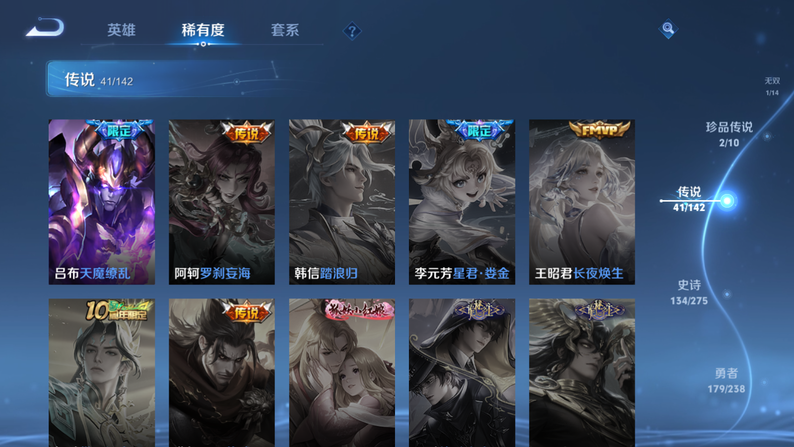 WZCMW4293988王者荣耀账号详情图12 WZCMW4293988王者荣耀账号详情图12