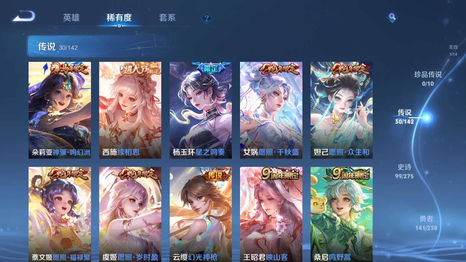 WZCMW4294262王者荣耀账号详情图7 WZCMW4294262王者荣耀账号详情图7