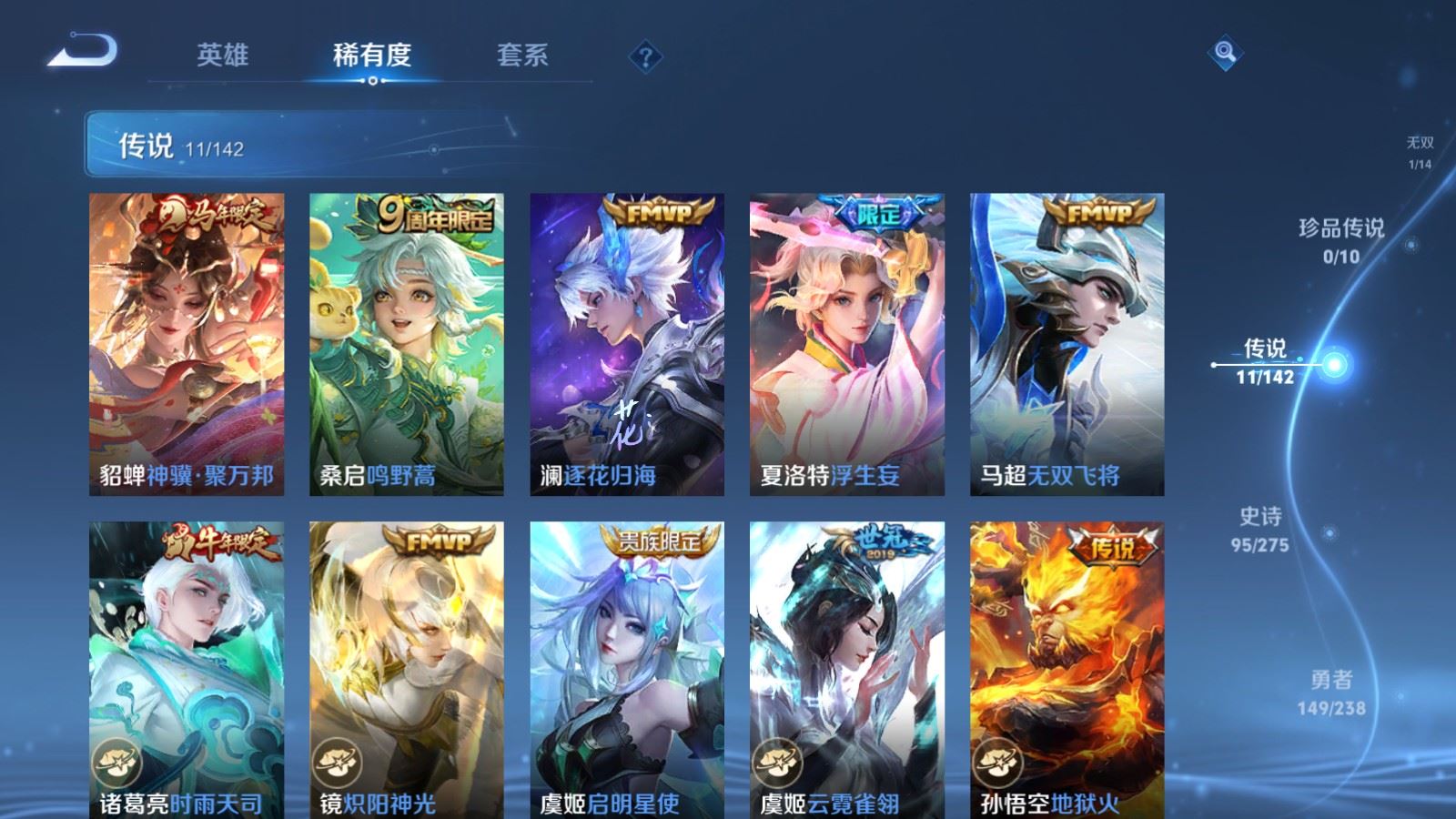 WZCMW4294055王者荣耀账号详情图7