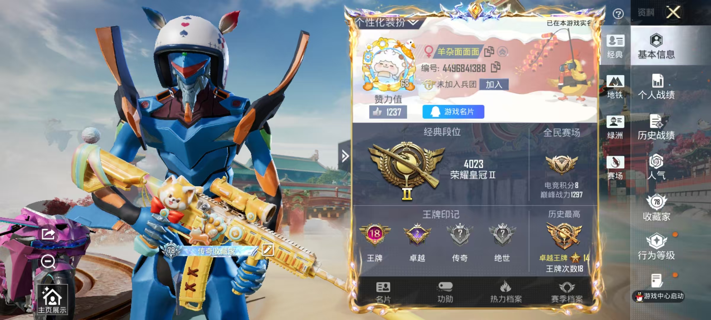 HPSJ4152927和平精英账号详情图3