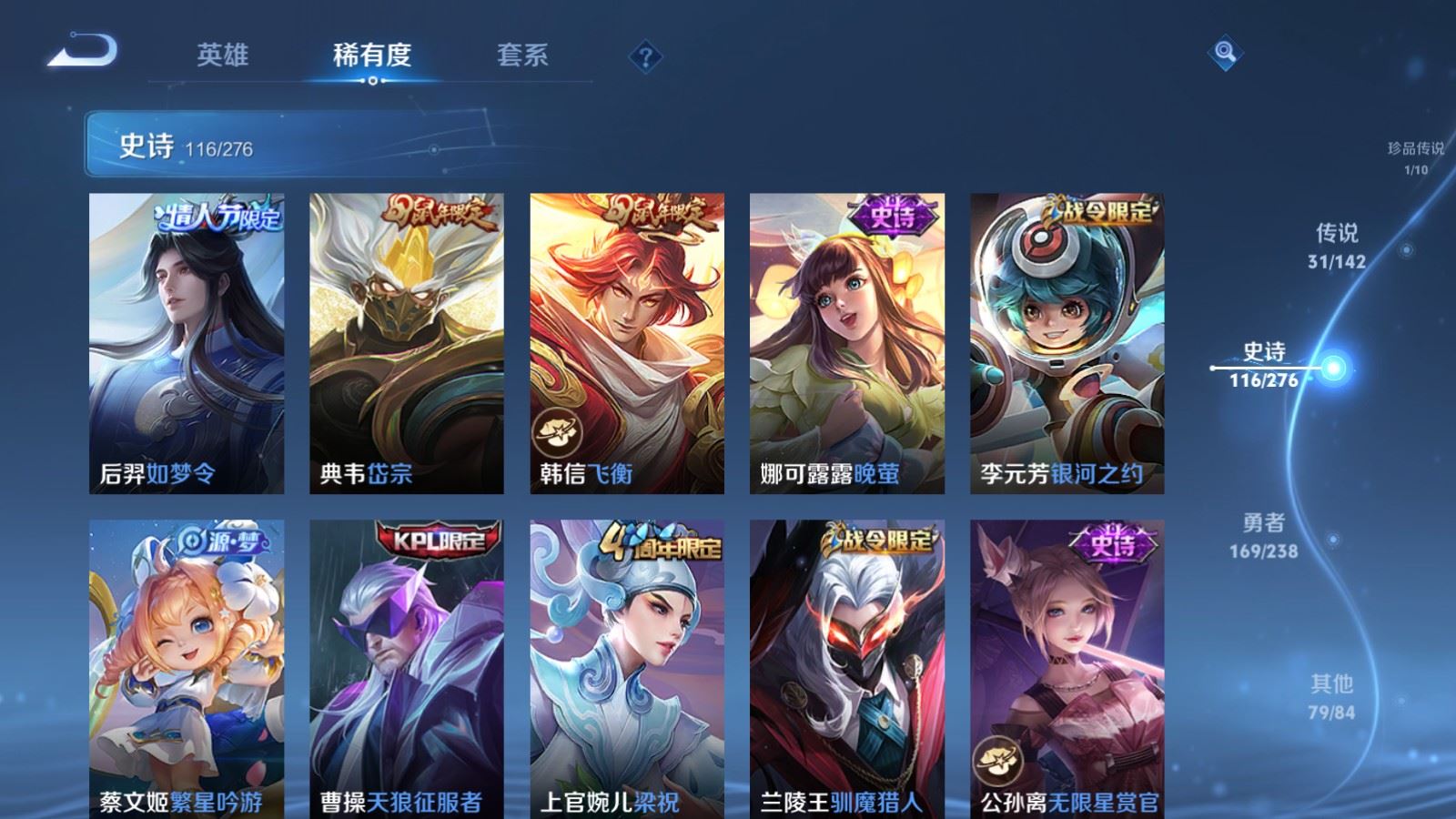 WZCMW4293995王者荣耀账号详情图17 WZCMW4293995王者荣耀账号详情图17