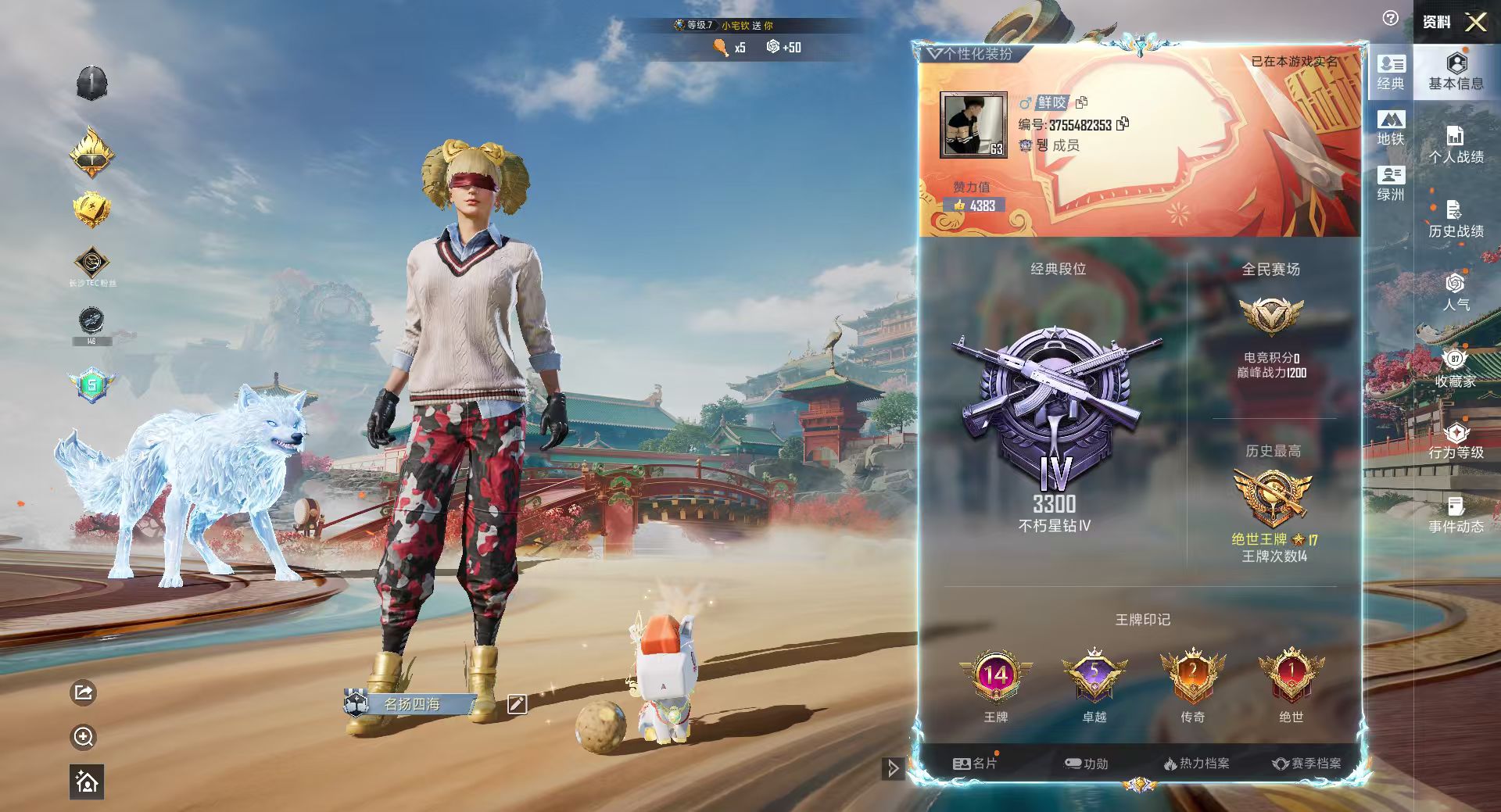 HPSJ4152461和平精英账号详情图3