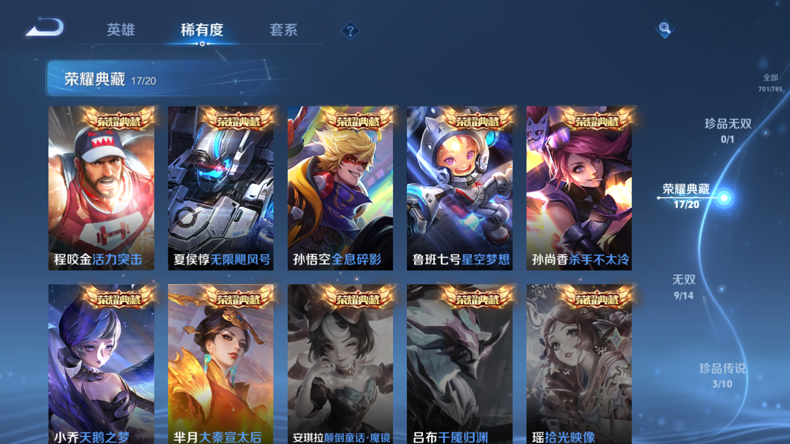 WZCMW4293969王者荣耀账号详情图8 WZCMW4293969王者荣耀账号详情图8