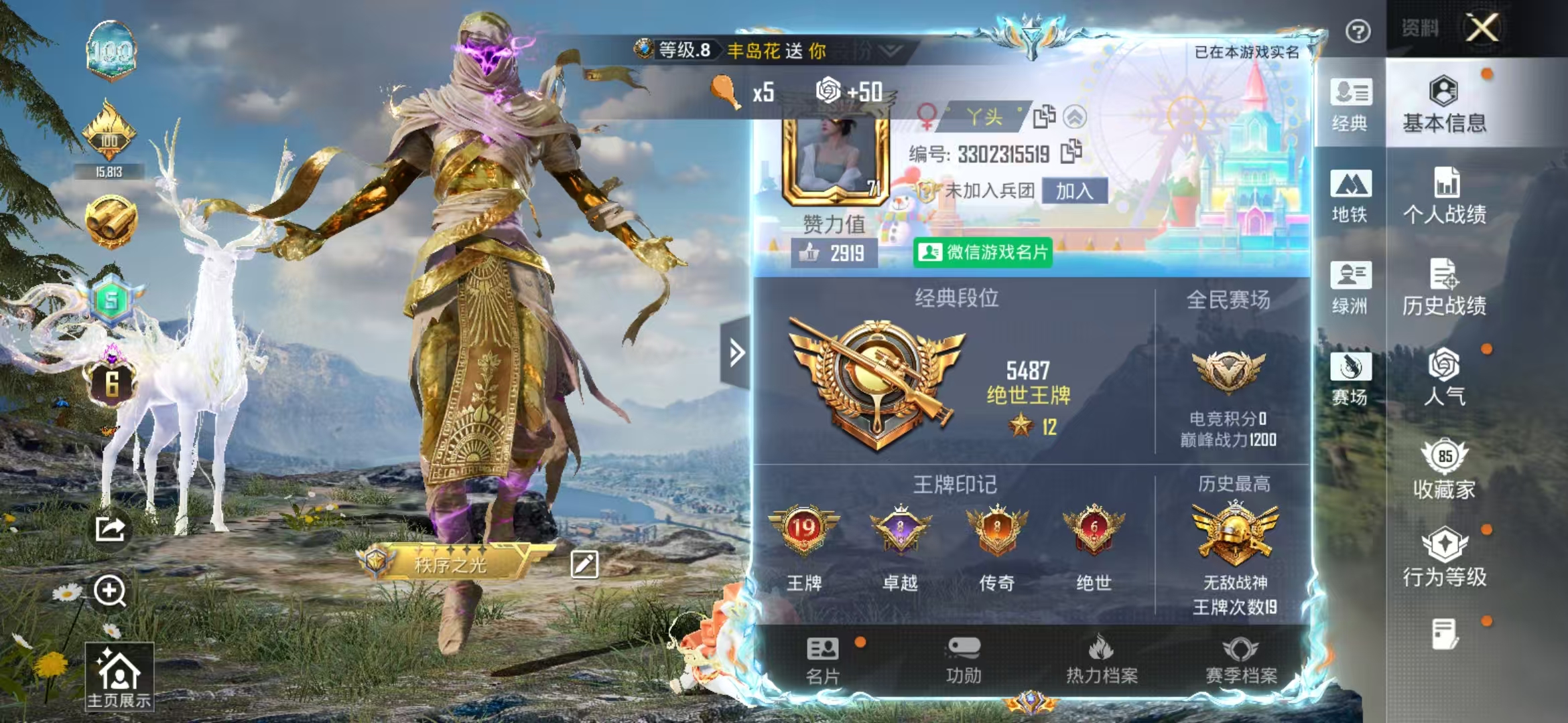 HPSJ4152939和平精英账号详情图3