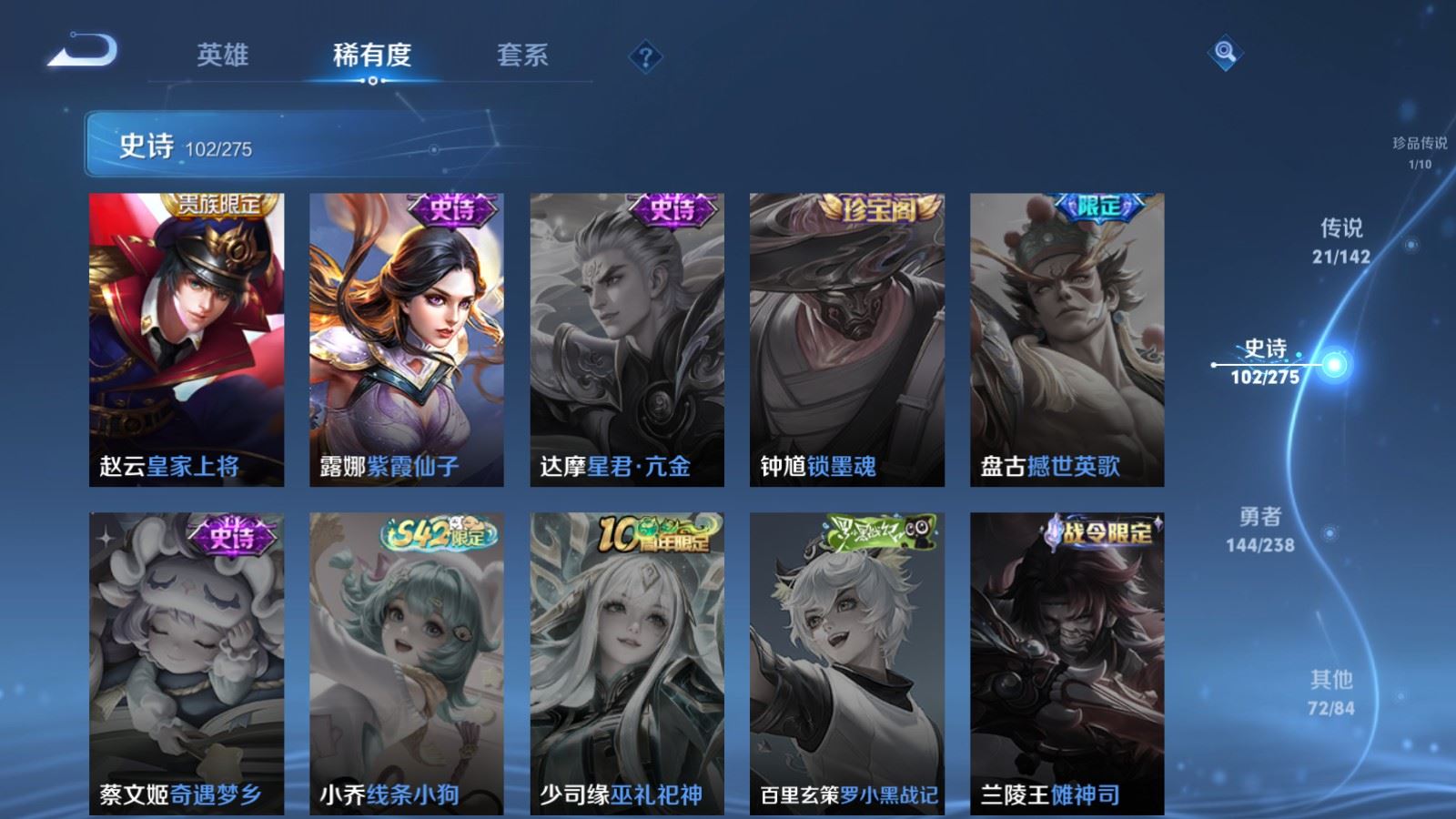 WZCMW4293756王者荣耀账号详情图20