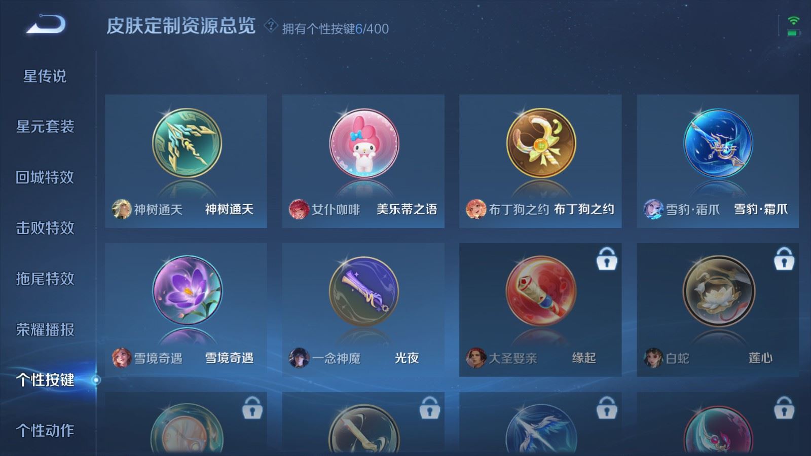 WZCMW4293995王者荣耀账号详情图26 WZCMW4293995王者荣耀账号详情图26