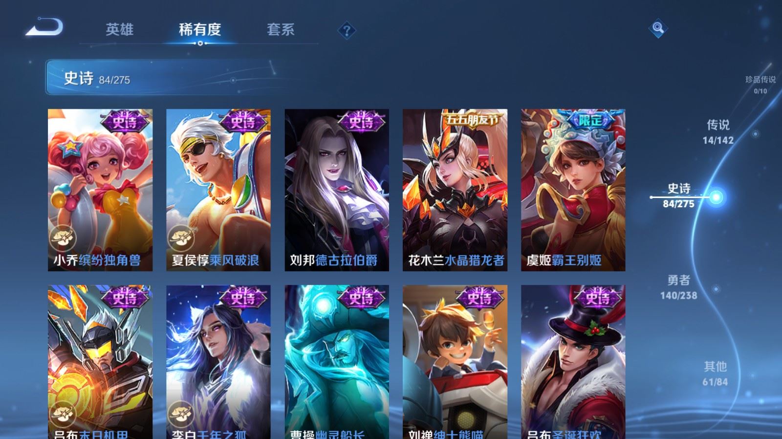 WZCMW4293603王者荣耀账号详情图14 WZCMW4293603王者荣耀账号详情图14