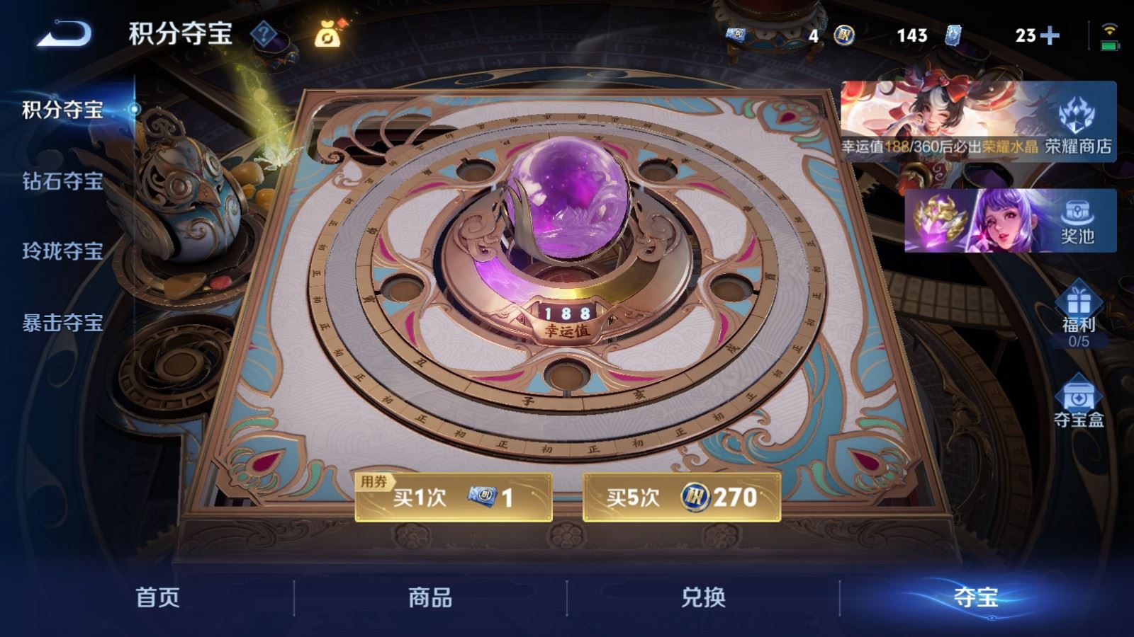 WZCMW4293587王者荣耀账号详情图37