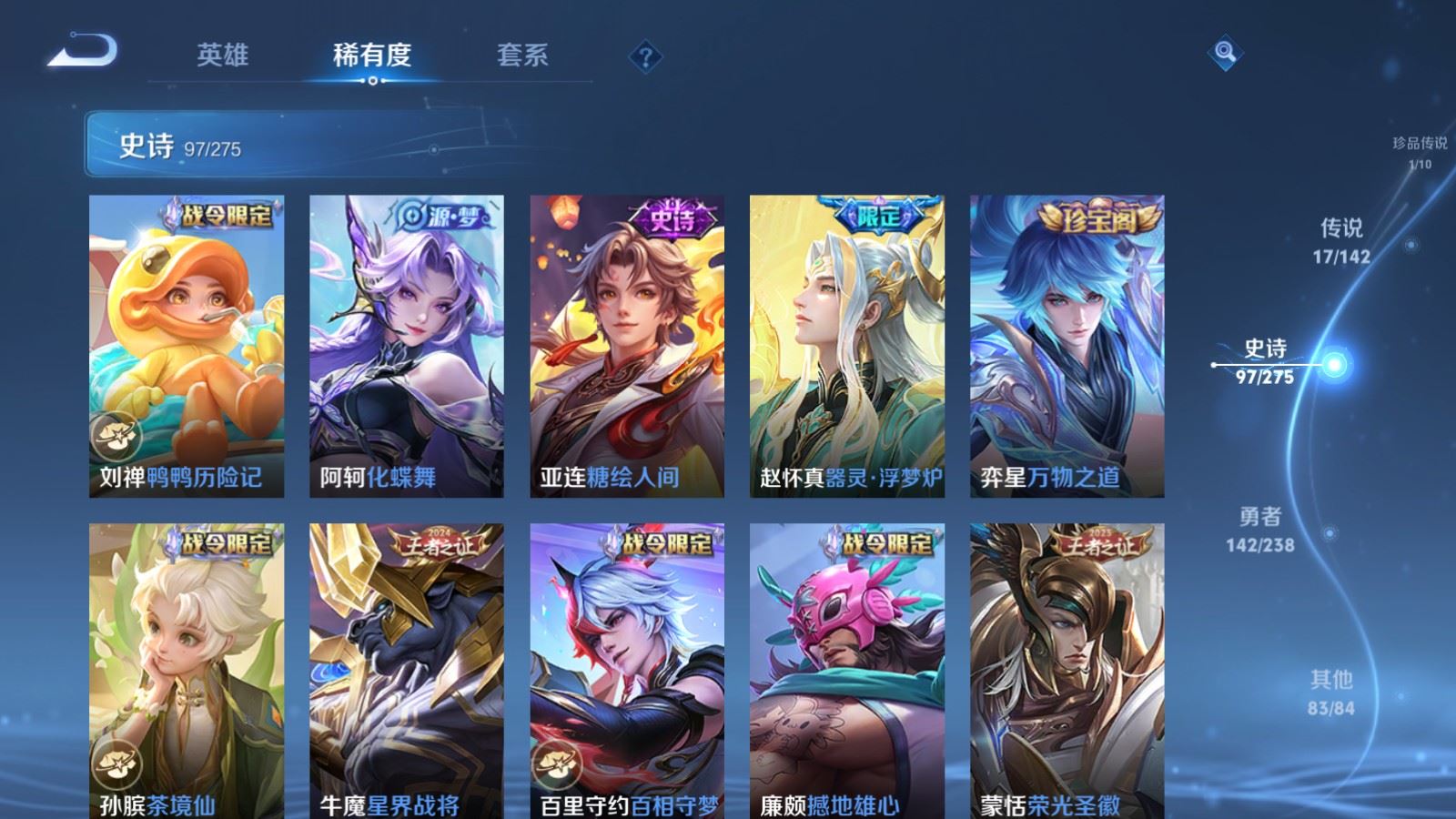 WZCMW4293771王者荣耀账号详情图10 WZCMW4293771王者荣耀账号详情图10