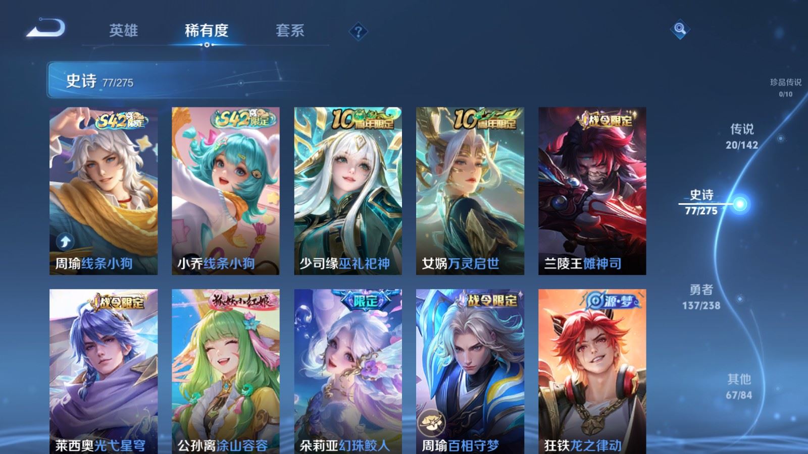 WZCMW4294030王者荣耀账号详情图8