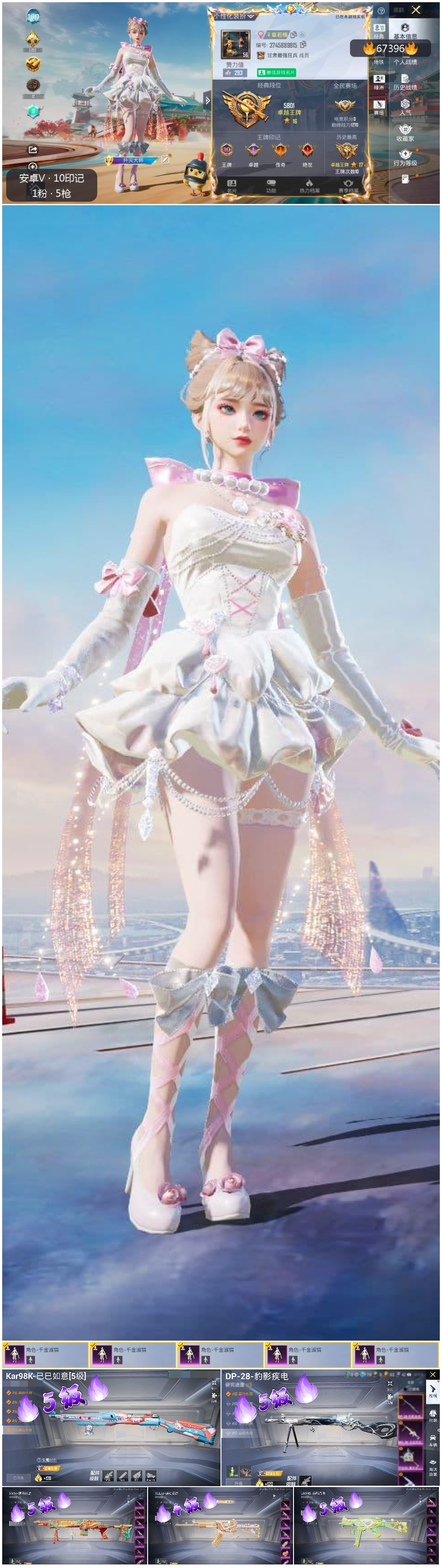 HPSJ4152933和平精英账号详情图4