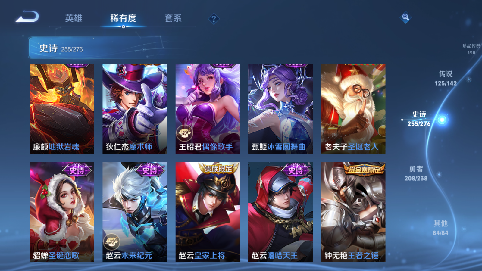 WZCMW4293969王者荣耀账号详情图48 WZCMW4293969王者荣耀账号详情图48