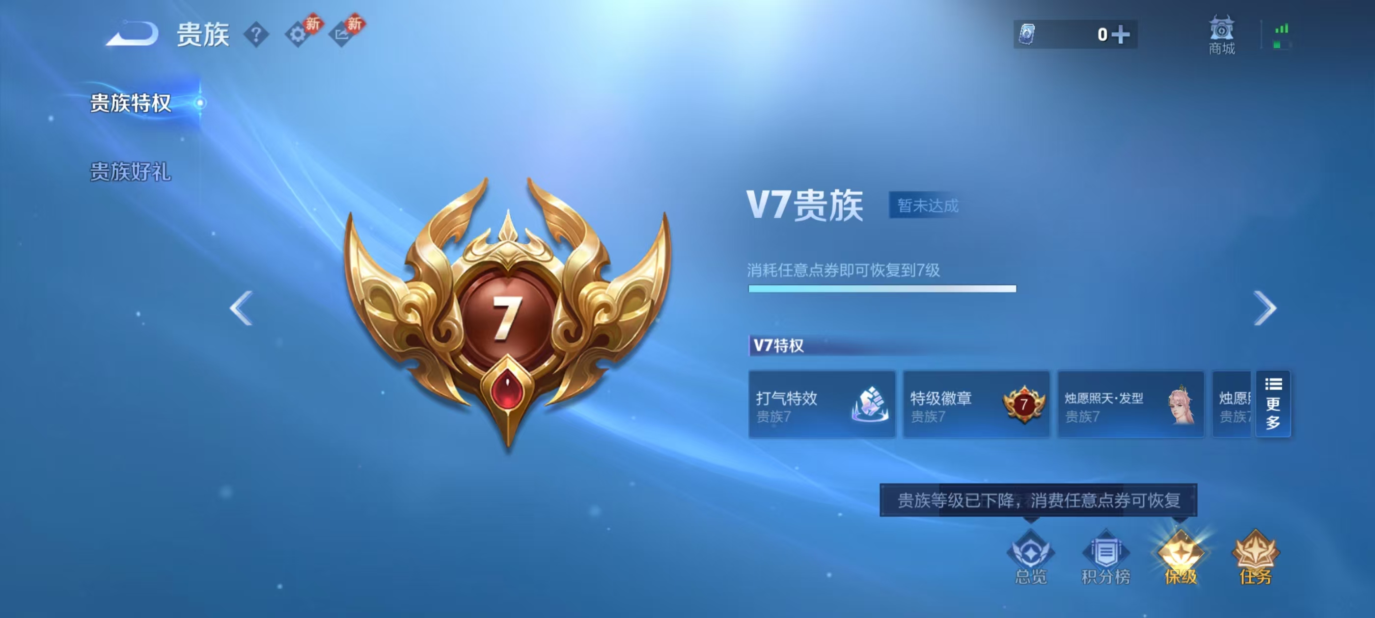 WZCMW4293149王者荣耀账号详情图2