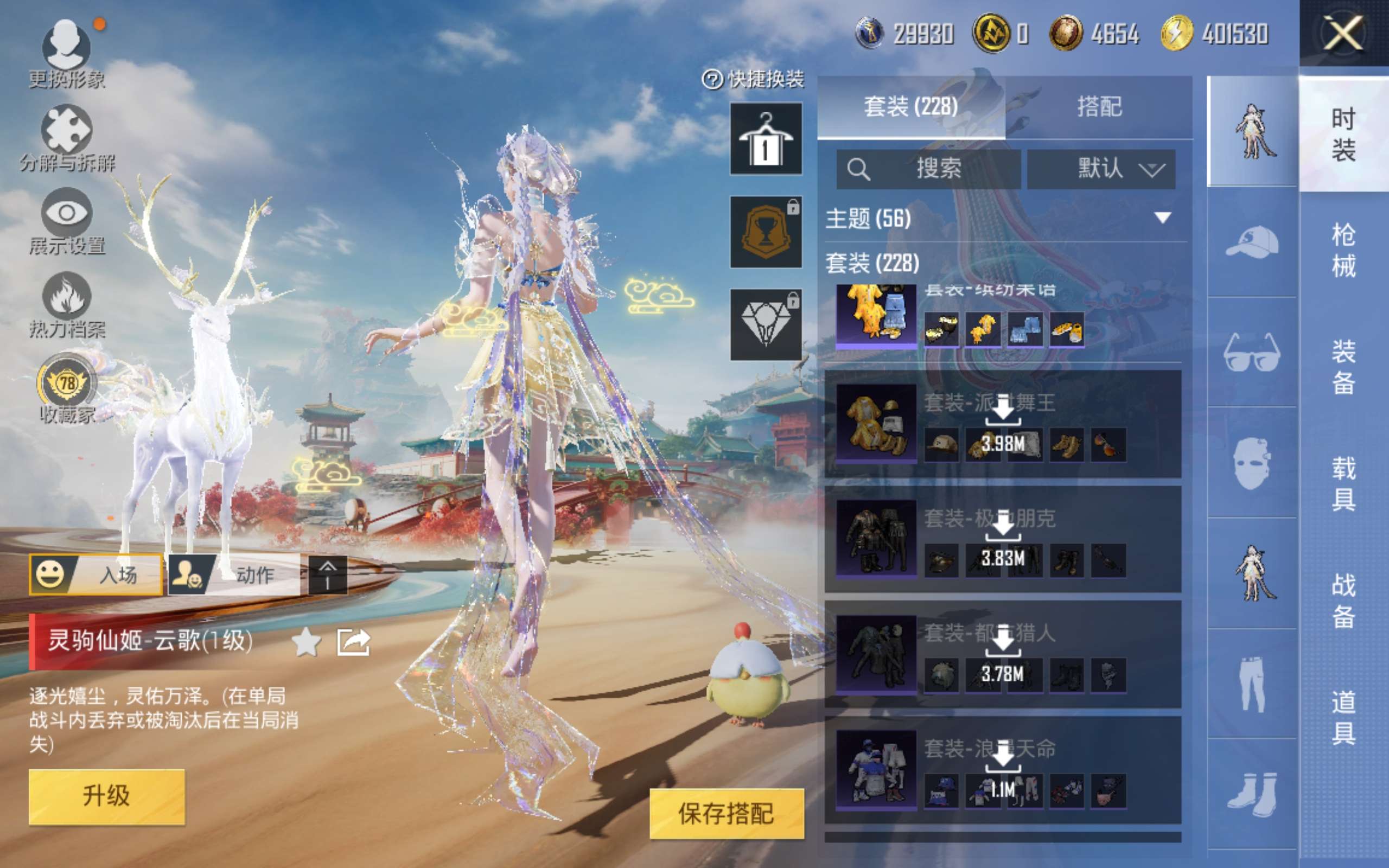 HPCMW4166558和平精英账号详情图8