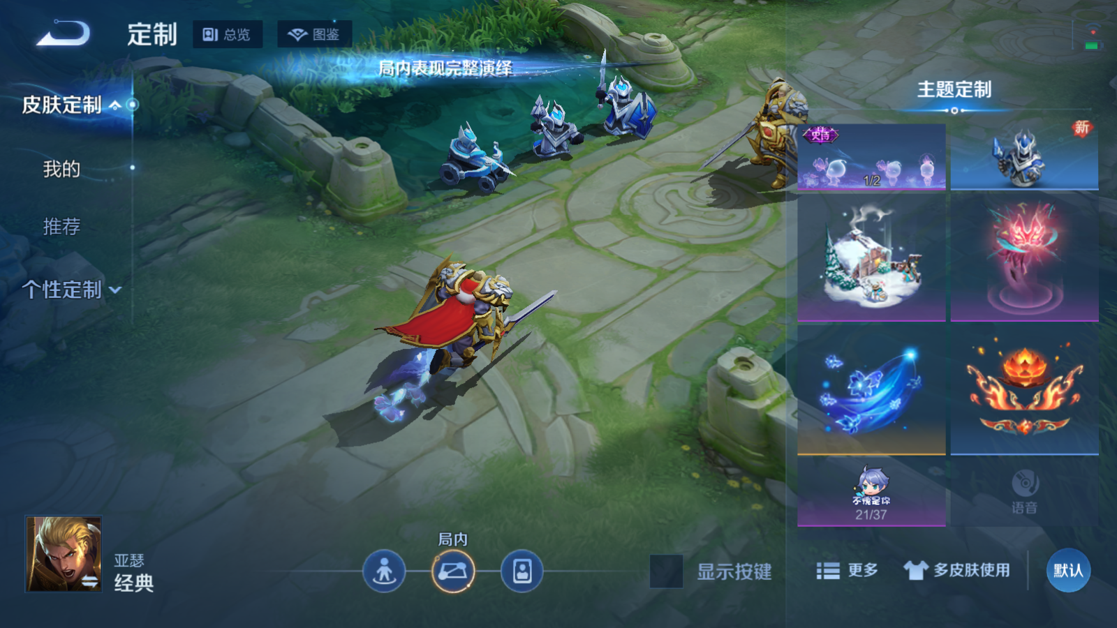 WZCMW4293988王者荣耀账号详情图27 WZCMW4293988王者荣耀账号详情图27