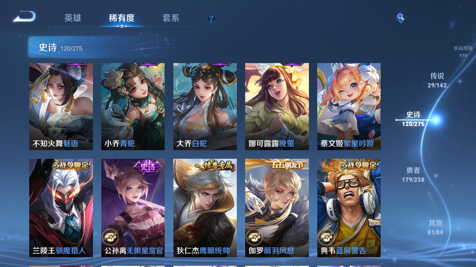 WZCMW4293759王者荣耀账号详情图17