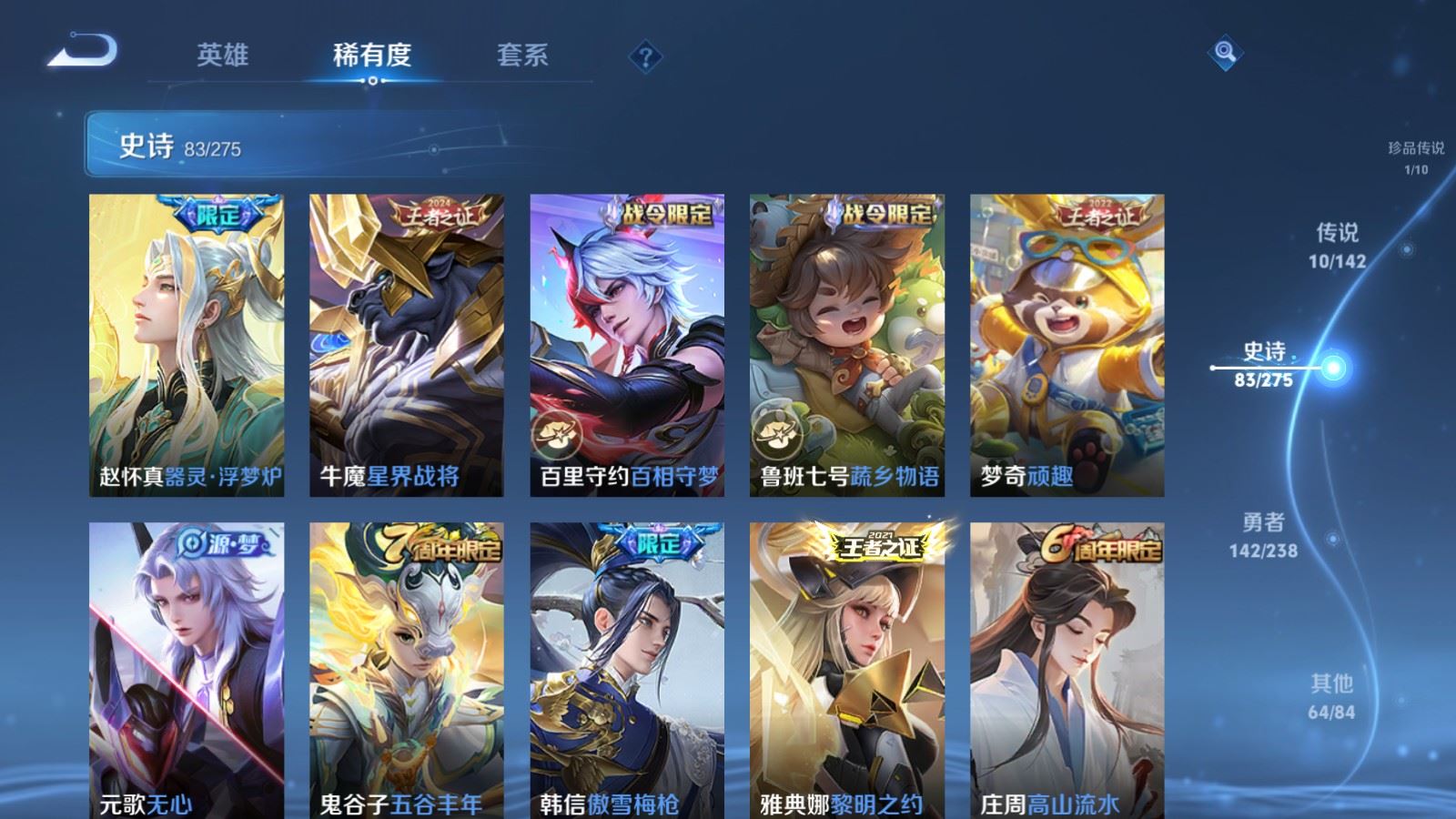 WZCMW4294007王者荣耀账号详情图9