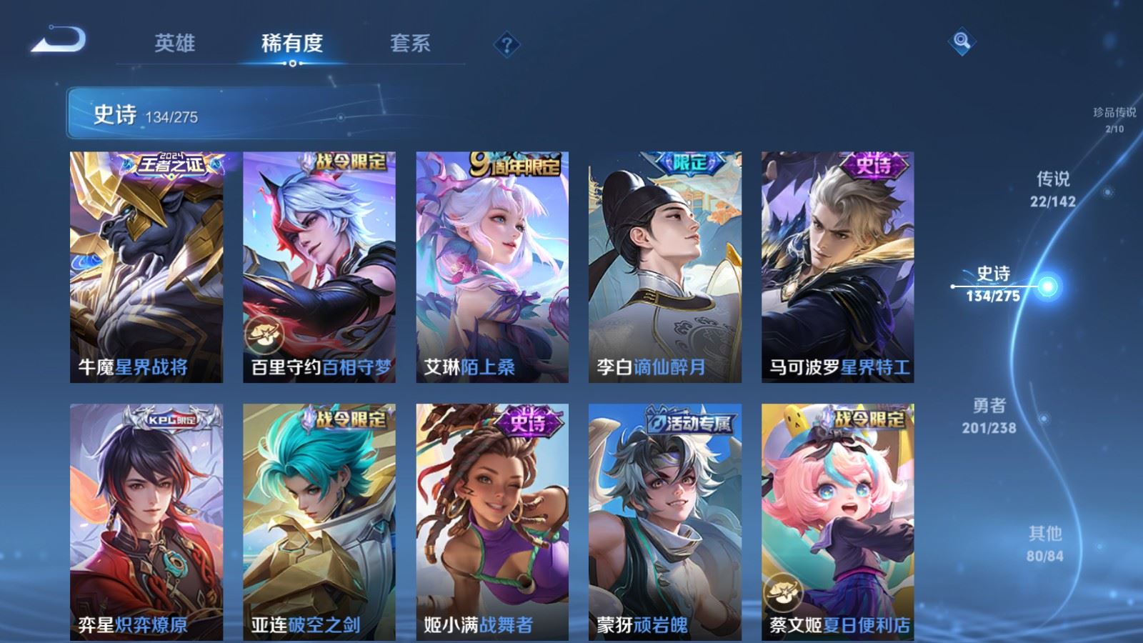 WZCMW4294009王者荣耀账号详情图12