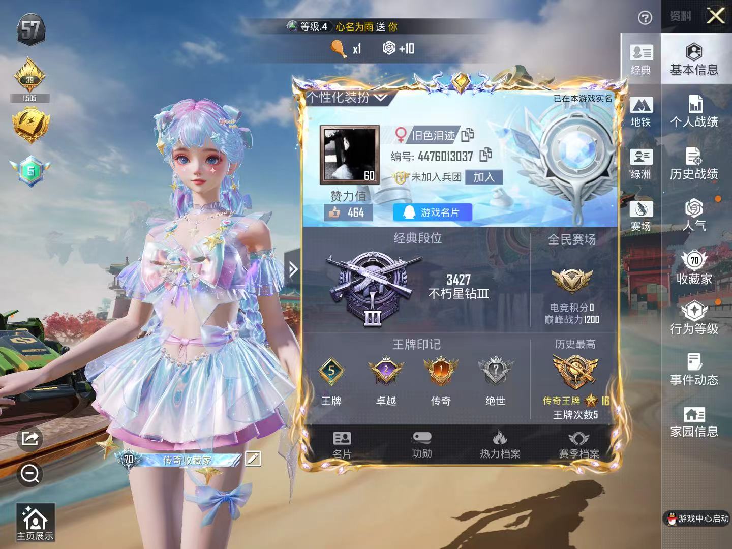 HPSJ4153098和平精英账号详情图3