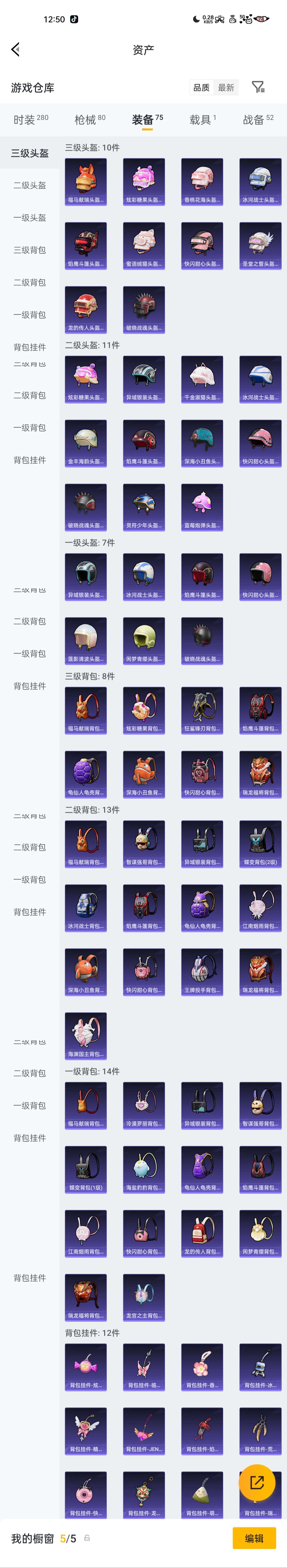 HPZM4160438和平精英账号详情图7