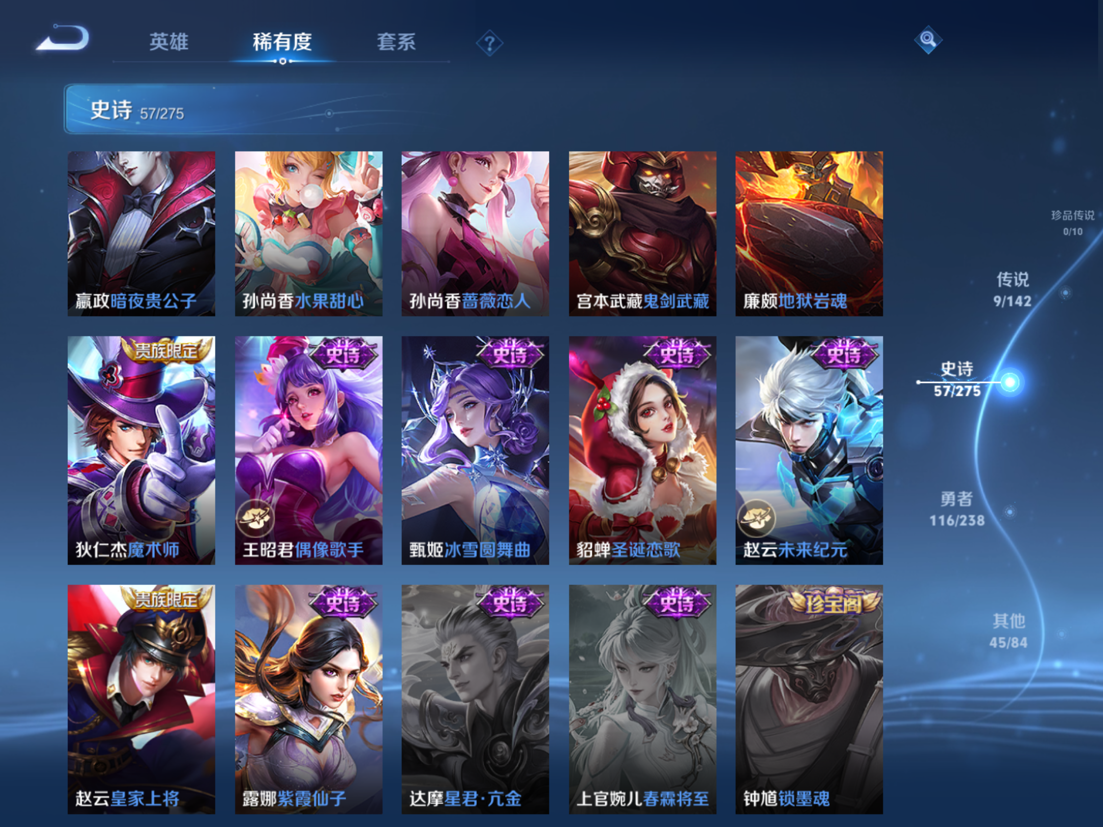 WZCMW4293948王者荣耀账号详情图10