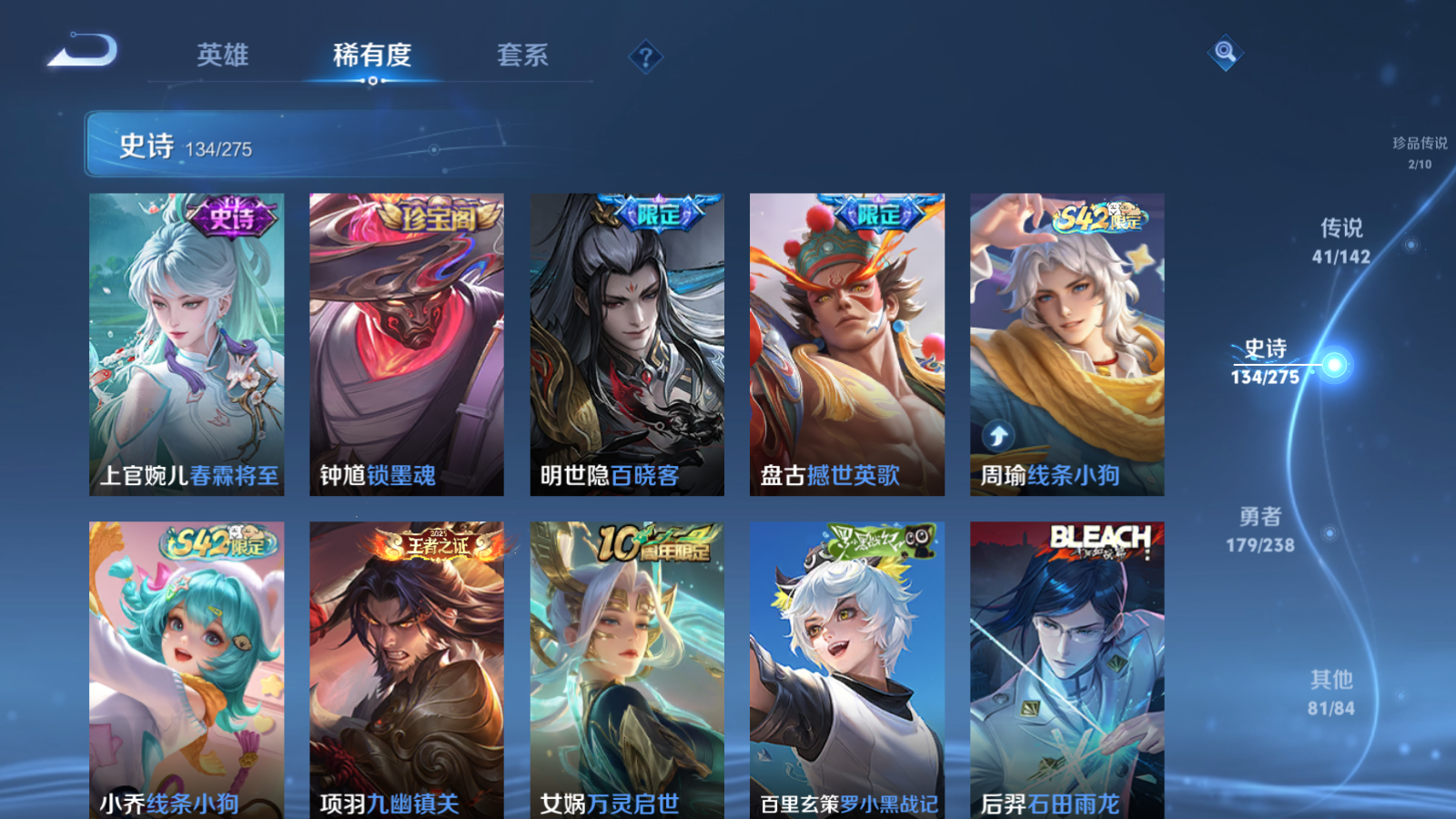 WZCMW4293988王者荣耀账号详情图13 WZCMW4293988王者荣耀账号详情图13