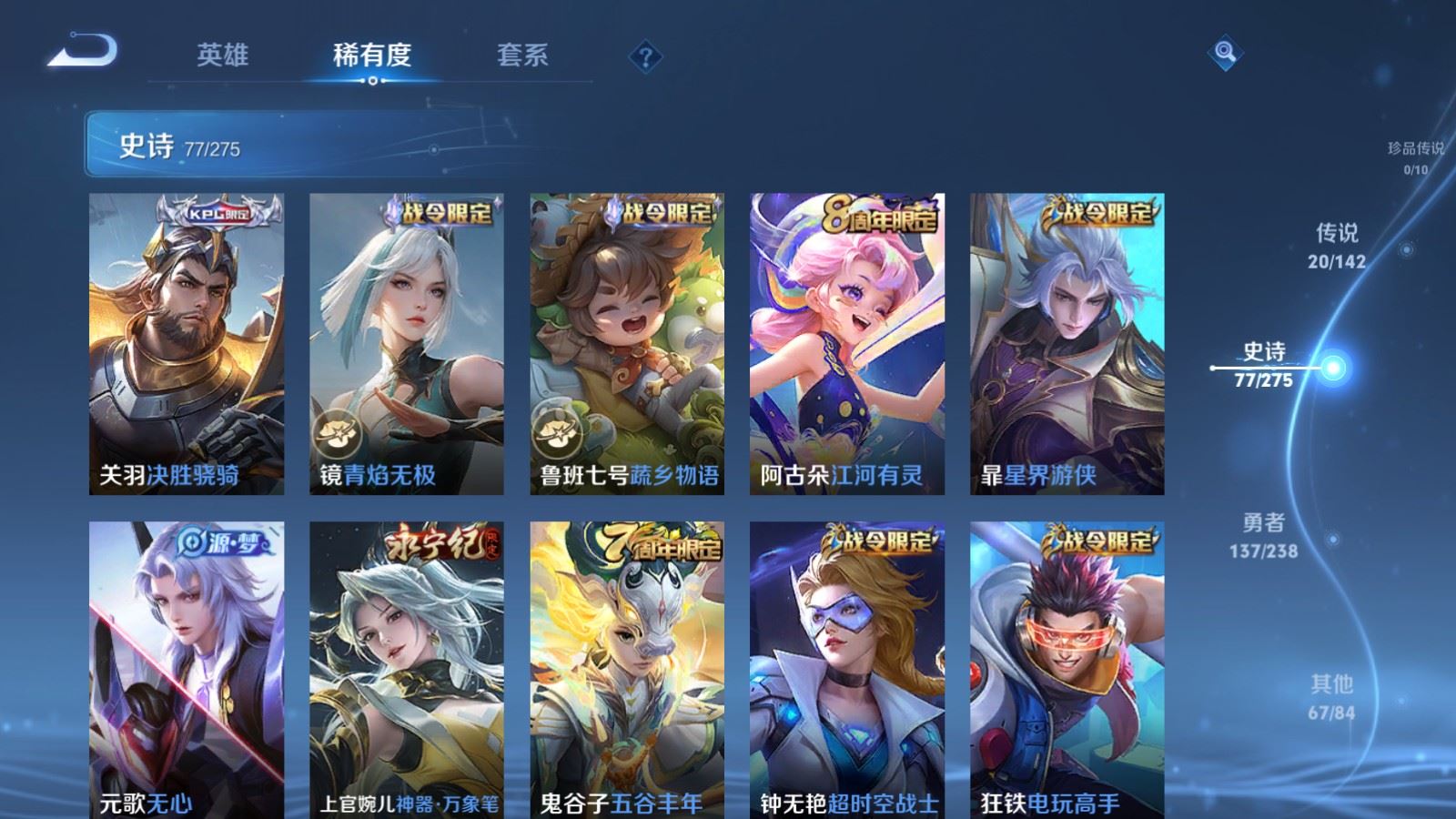 WZCMW4294030王者荣耀账号详情图9