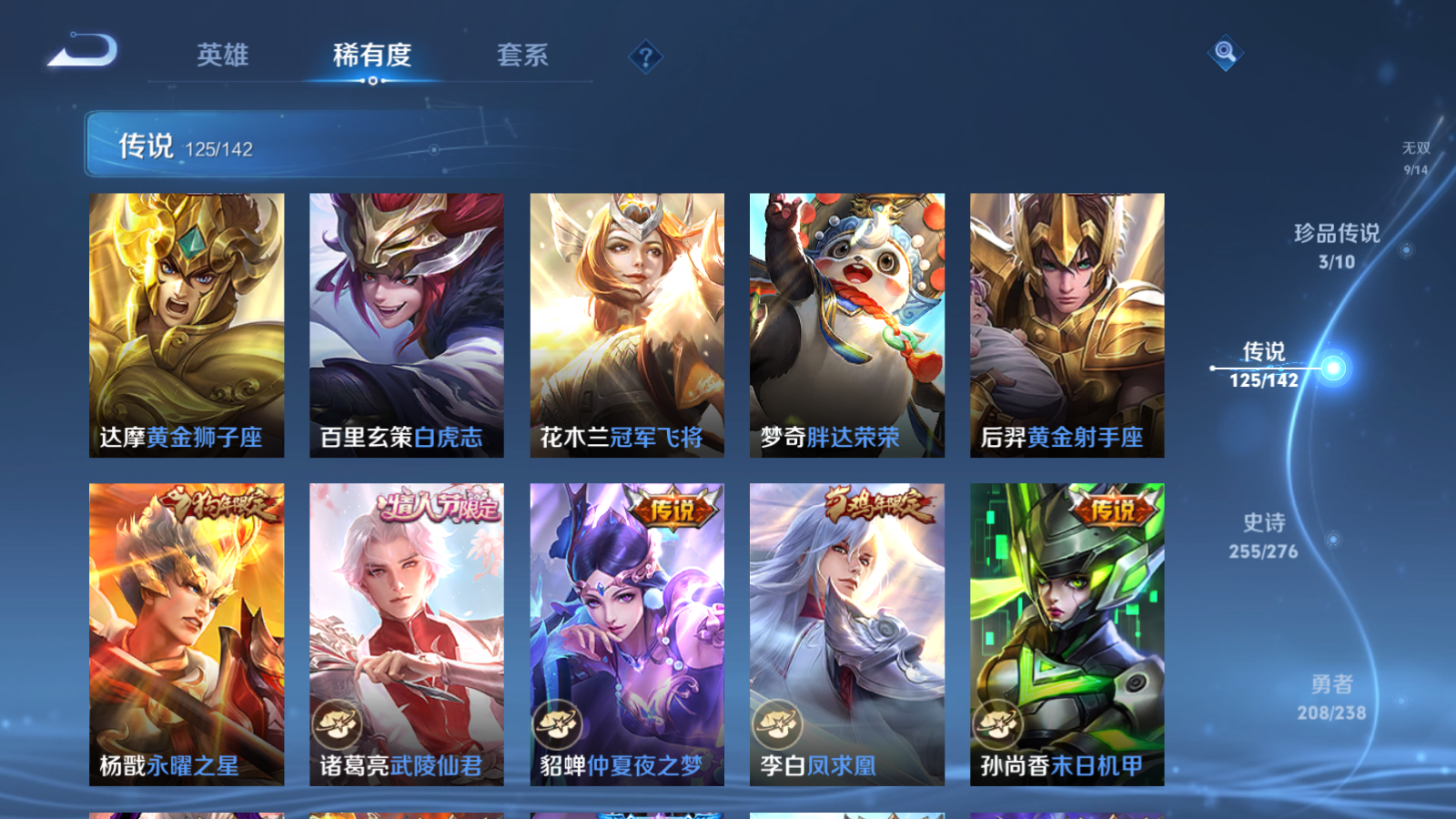 WZCMW4293969王者荣耀账号详情图22 WZCMW4293969王者荣耀账号详情图22