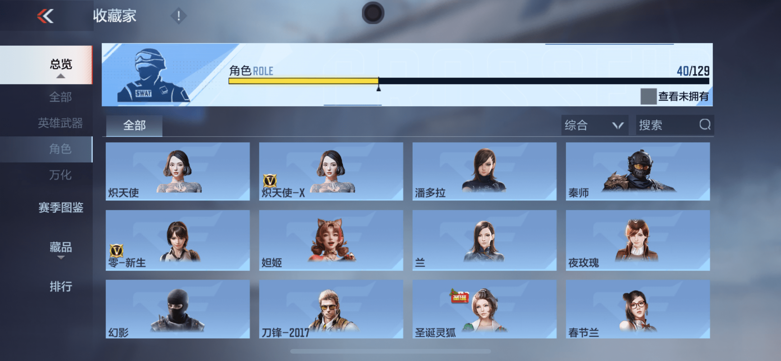 CFMLX440471枪战王者账号详情图19 CFMLX440471枪战王者账号详情图19
