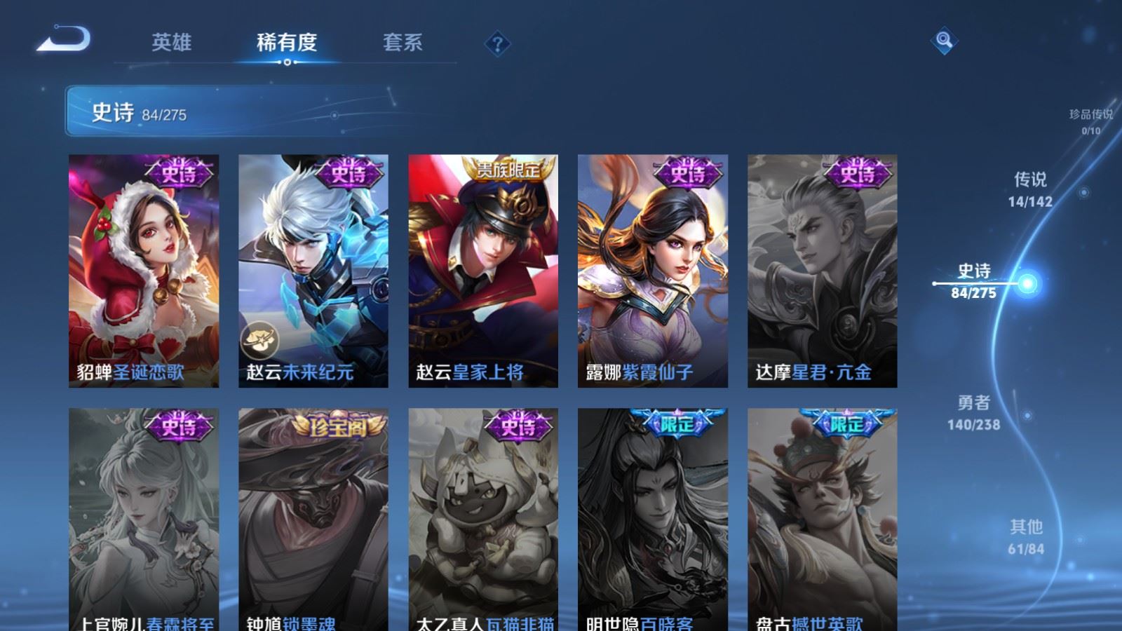 WZCMW4293603王者荣耀账号详情图16 WZCMW4293603王者荣耀账号详情图16