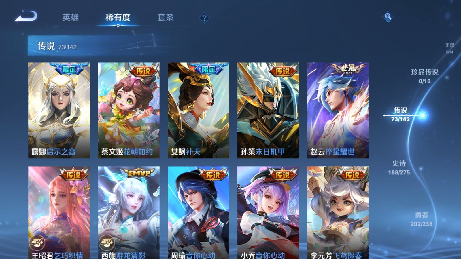 WZCMW4293587王者荣耀账号详情图11