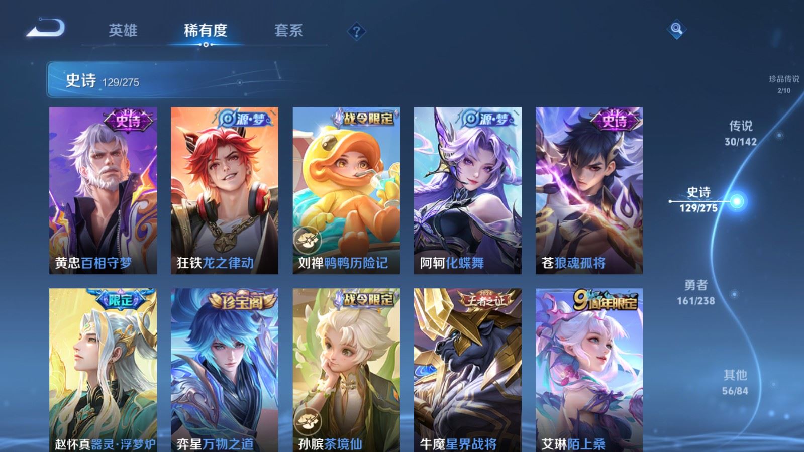 WZCMW4293763王者荣耀账号详情图11 WZCMW4293763王者荣耀账号详情图11