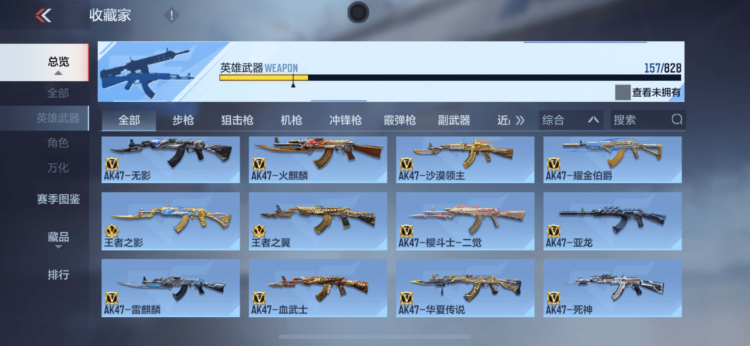 CFMLX440471枪战王者账号详情图5 CFMLX440471枪战王者账号详情图5