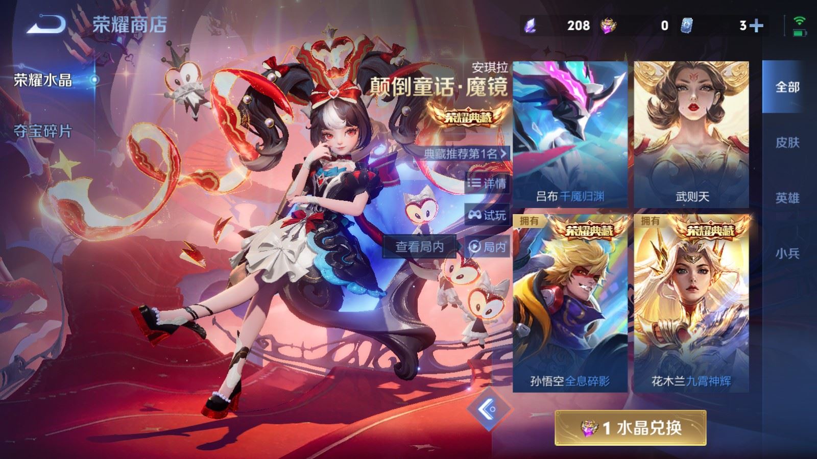 WZCMW4293990王者荣耀账号详情图28