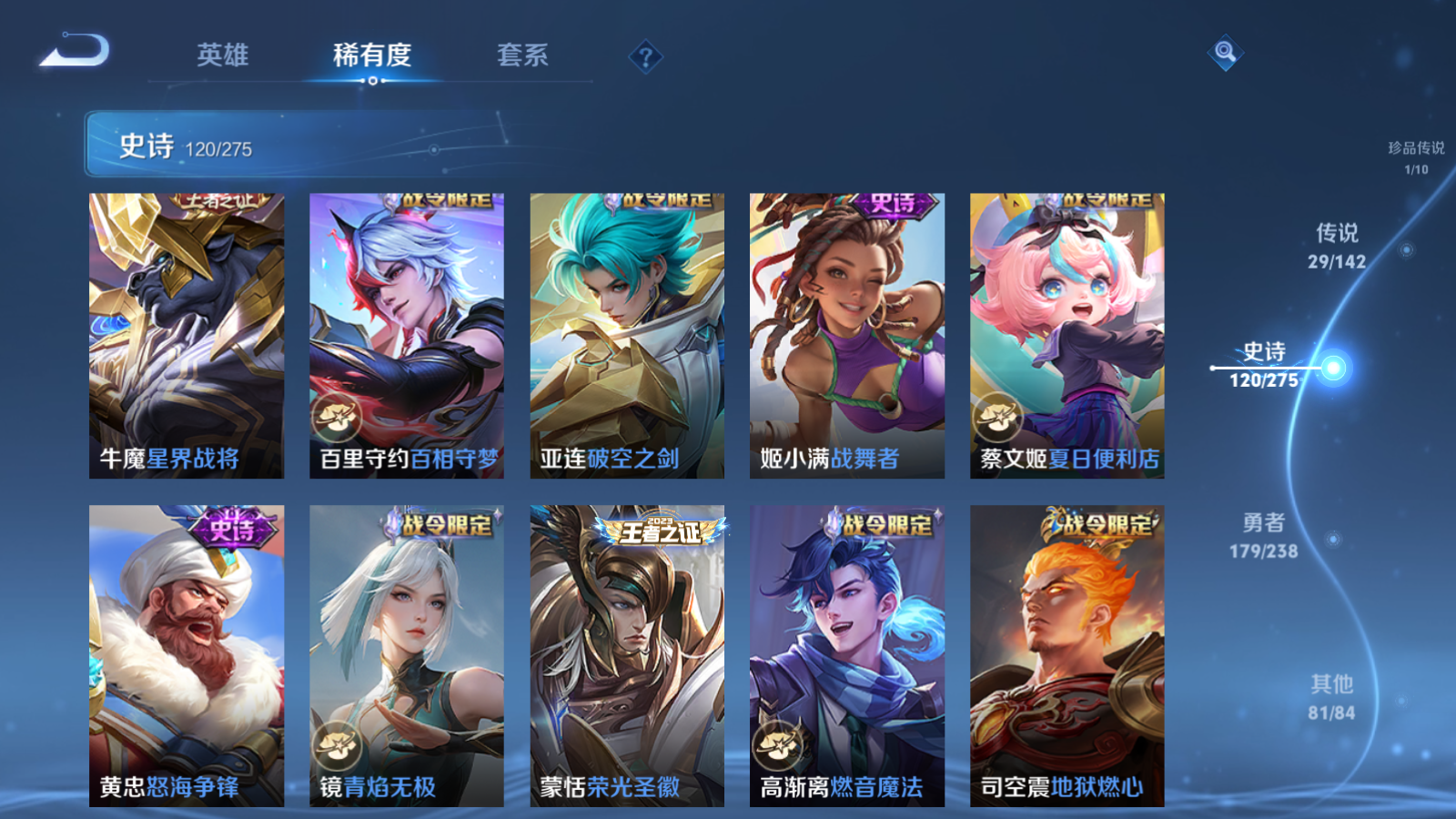 WZCMW4293759王者荣耀账号详情图13