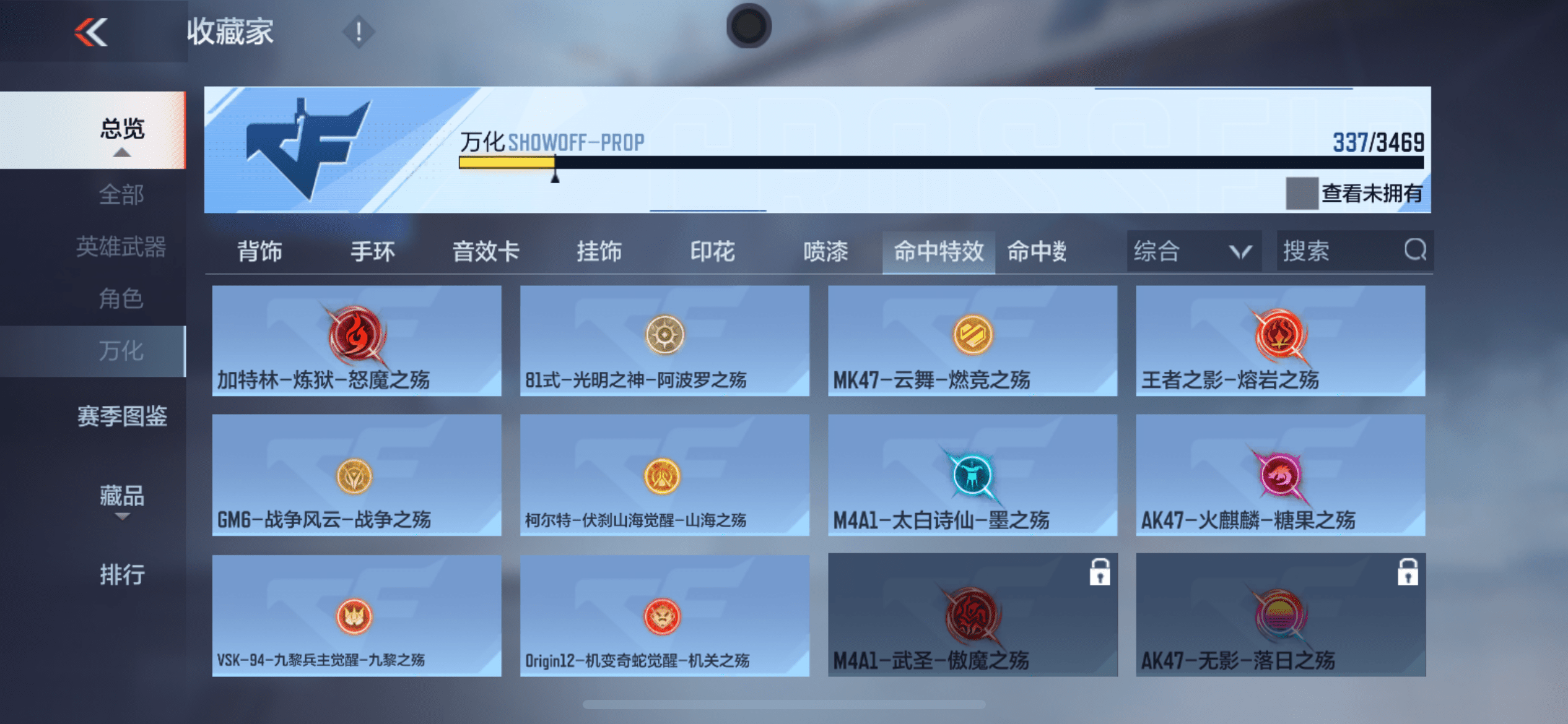 CFMLX440471枪战王者账号详情图29 CFMLX440471枪战王者账号详情图29