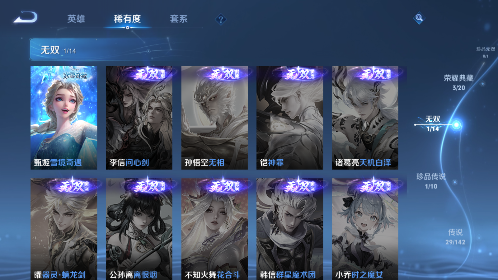 WZCMW4293759王者荣耀账号详情图6