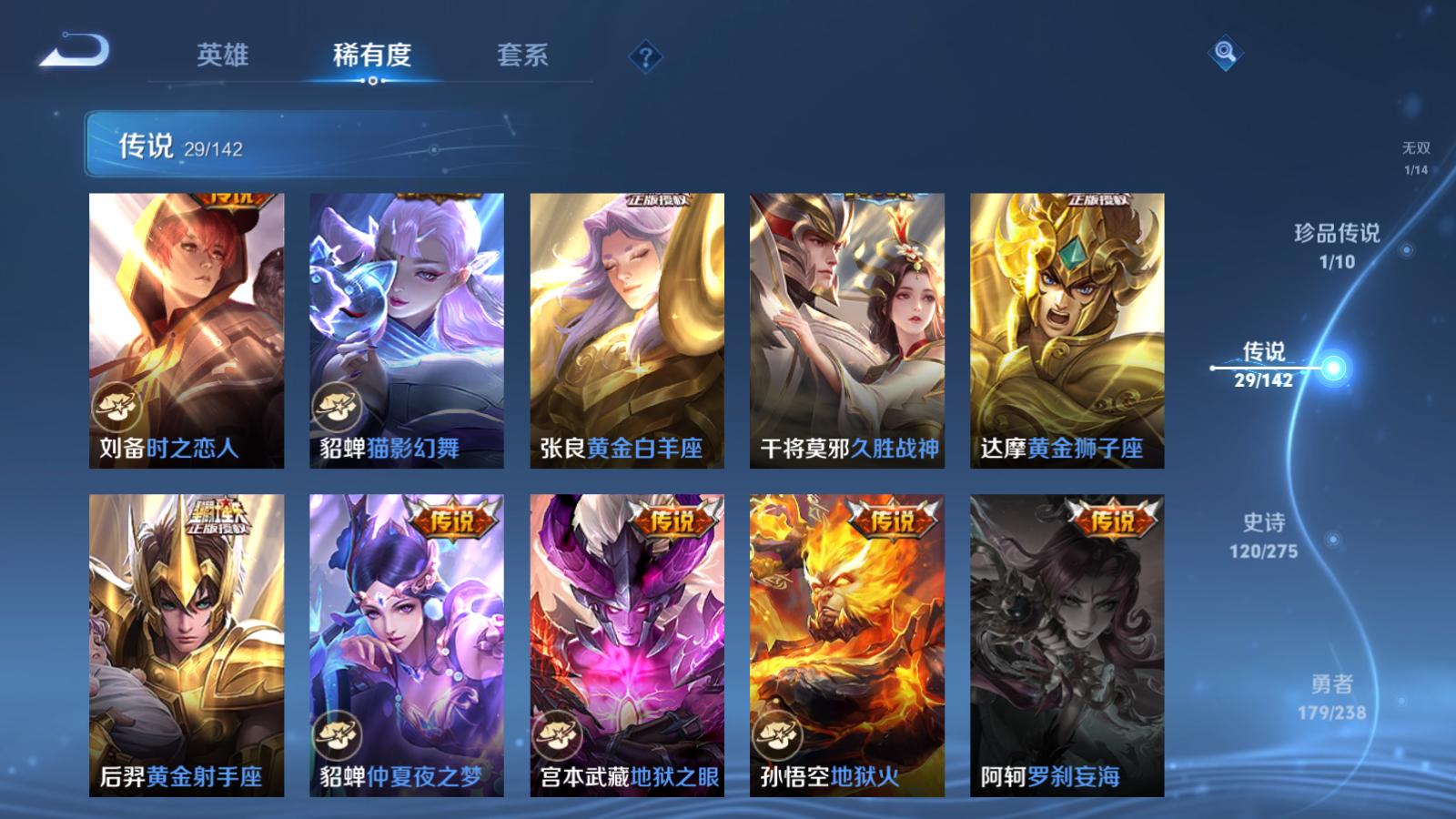 WZCMW4293759王者荣耀账号详情图10