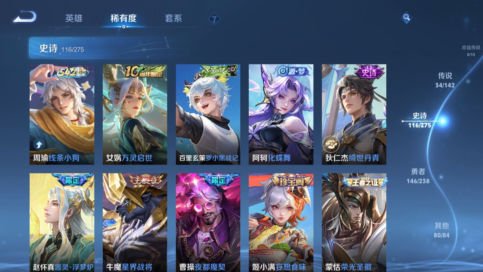 WZCMW4293844王者荣耀账号详情图11