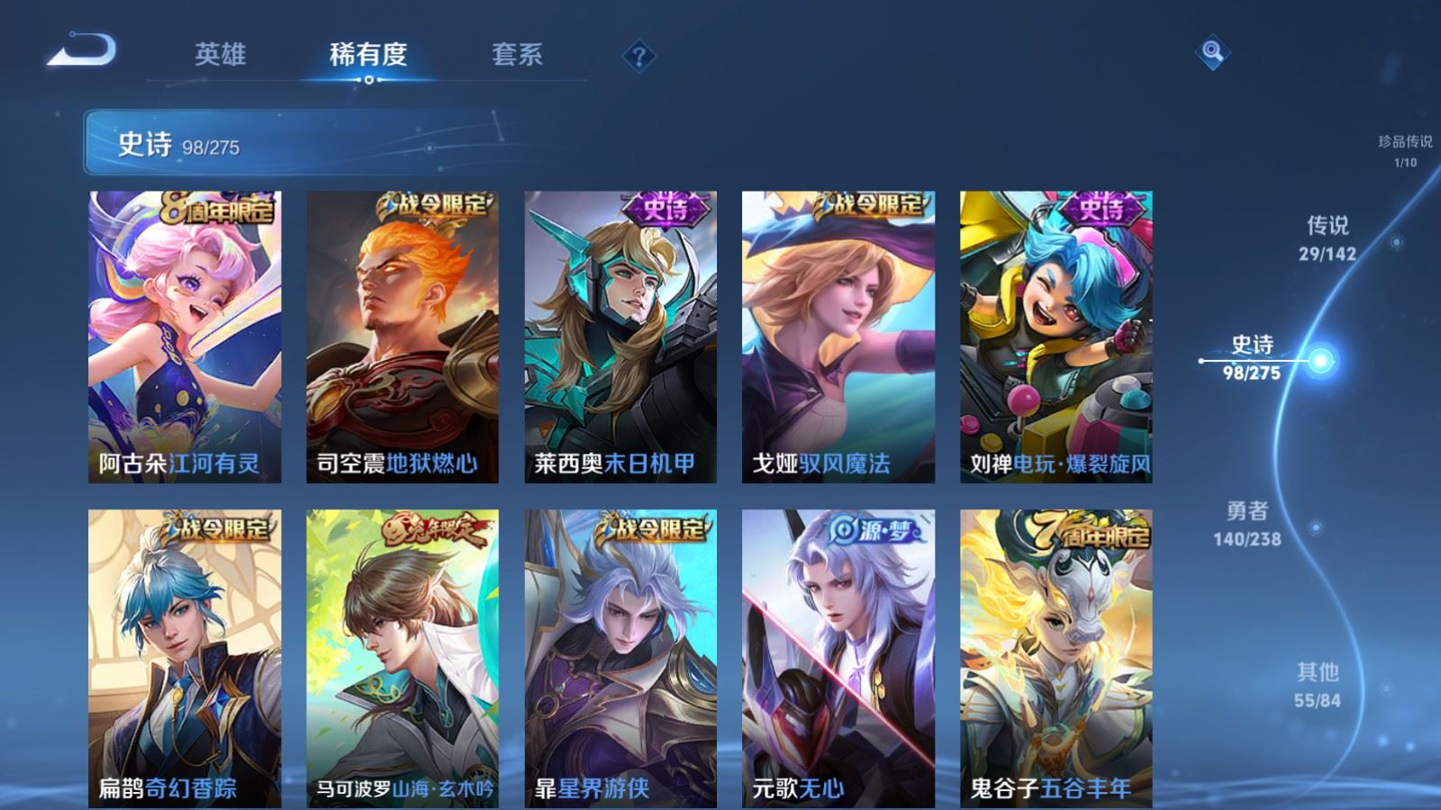 WZCMW4293817王者荣耀账号详情图12