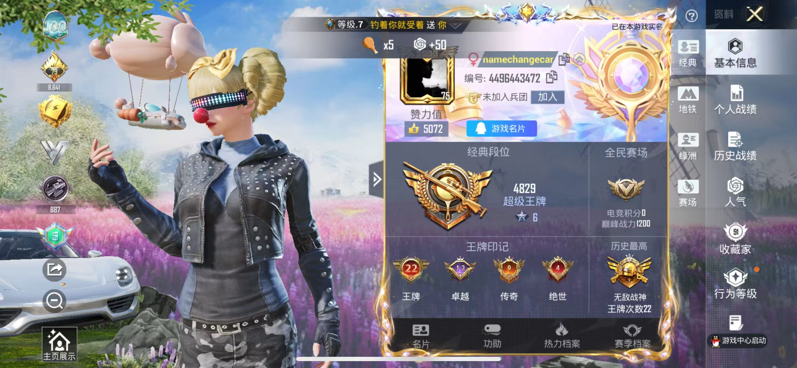 HPSJ4153107和平精英账号详情图3