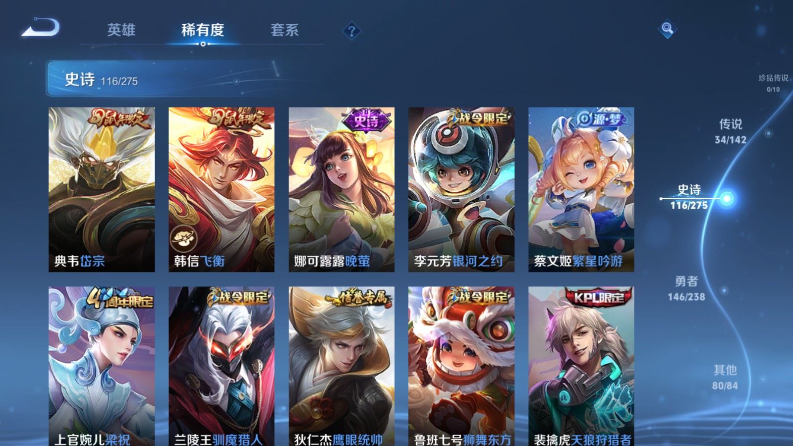 WZCMW4293844王者荣耀账号详情图15