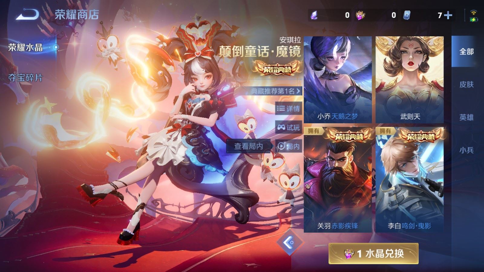 WZCMW4293817王者荣耀账号详情图25