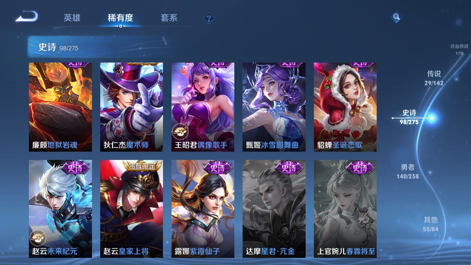 WZCMW4293817王者荣耀账号详情图20