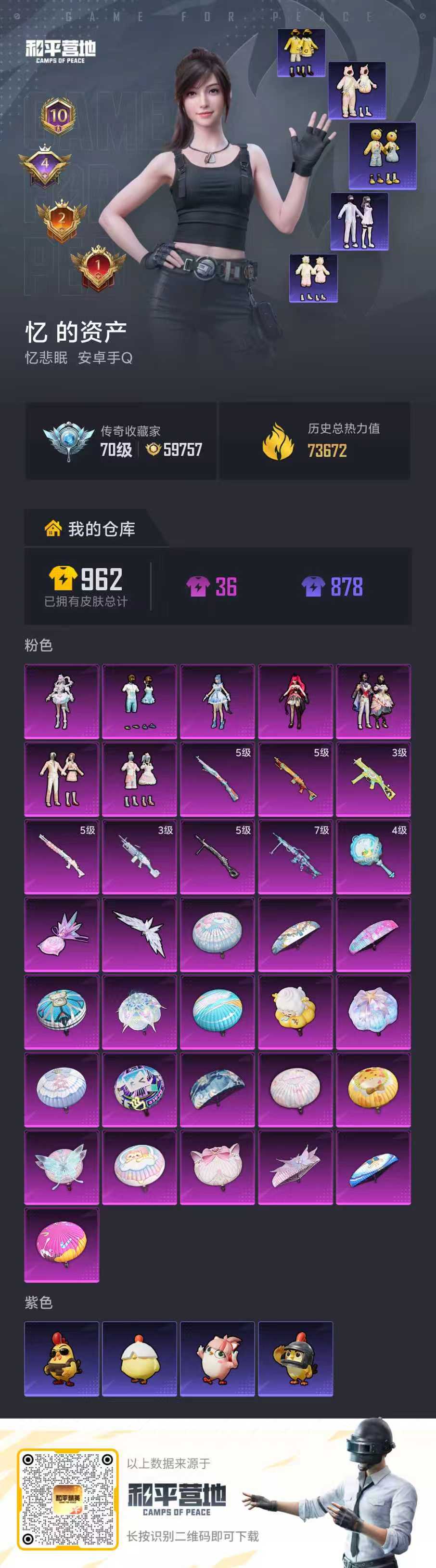 HPSJ4153023和平精英账号详情图2