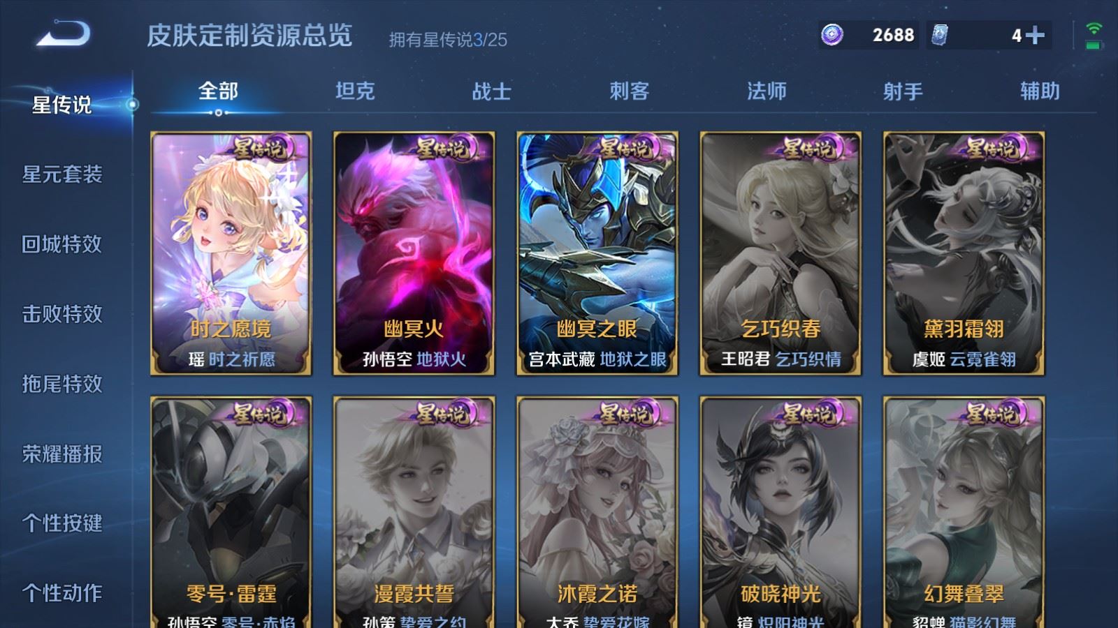 WZCMW4293922王者荣耀账号详情图27