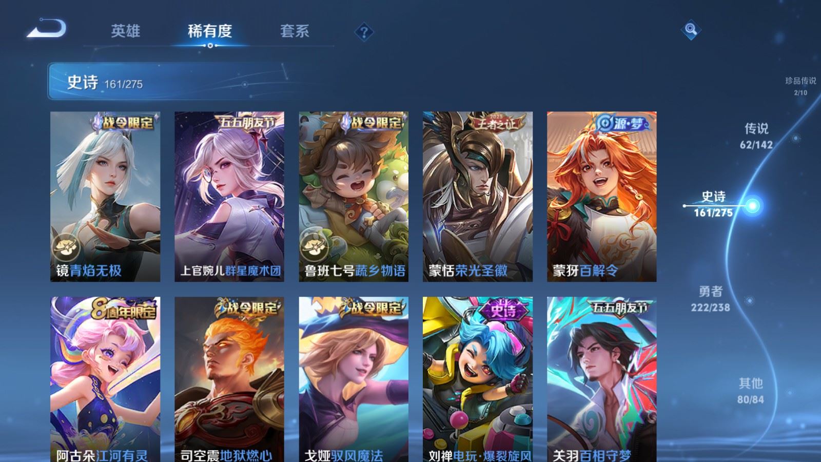 WZCMW4293782王者荣耀账号详情图18