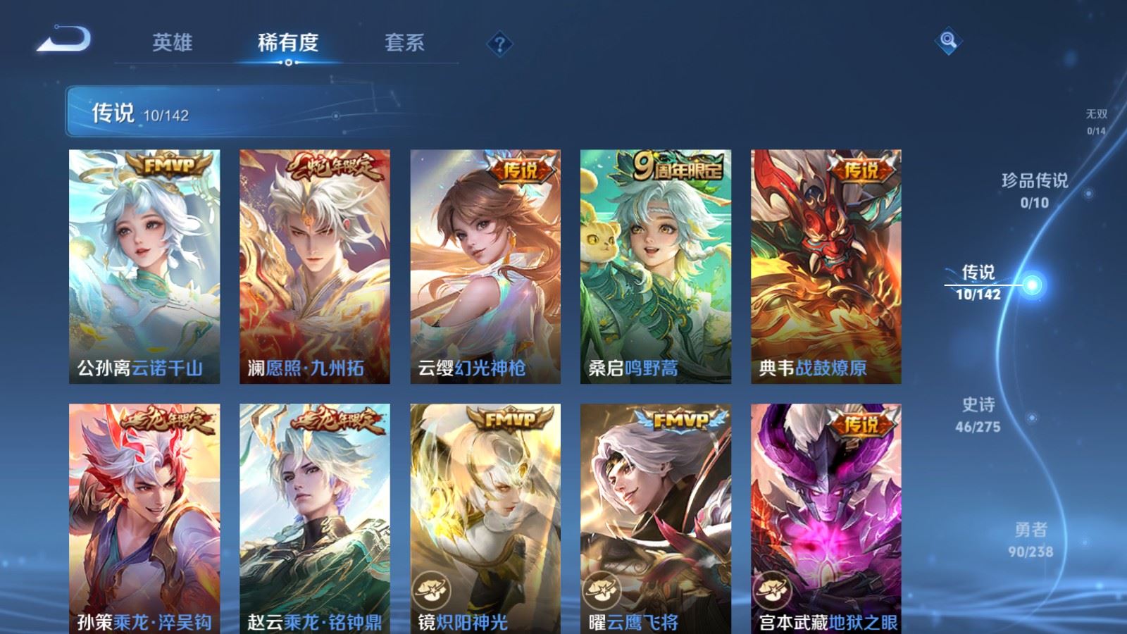 WZCMW4294207王者荣耀账号详情图6