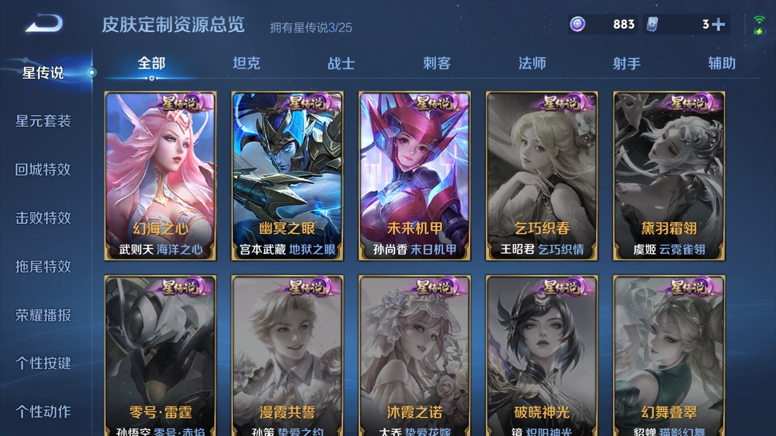 WZCMW4293771王者荣耀账号详情图20 WZCMW4293771王者荣耀账号详情图20